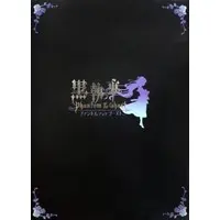 Nintendo DS - Kuroshitsuji (Black Butler) (Limited Edition)