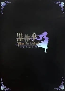 Nintendo DS - Kuroshitsuji (Black Butler) (Limited Edition)