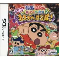 Nintendo DS - Crayon Shin-chan - No Box No Manual