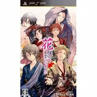 PlayStation Portable - Hanasaku Manimani