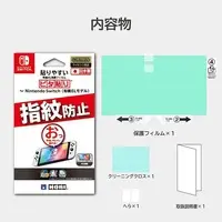 Nintendo Switch - Monitor Filter - Video Game Accessories (貼りやすい有機EL保護フィルム ピタ貼り (Switch有機ELモデル用))