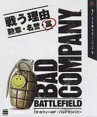 PlayStation 3 - Battlefield: Bad Company