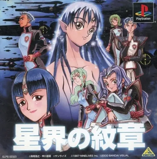 PlayStation - Seikai no Monsho (Crest of the Stars)