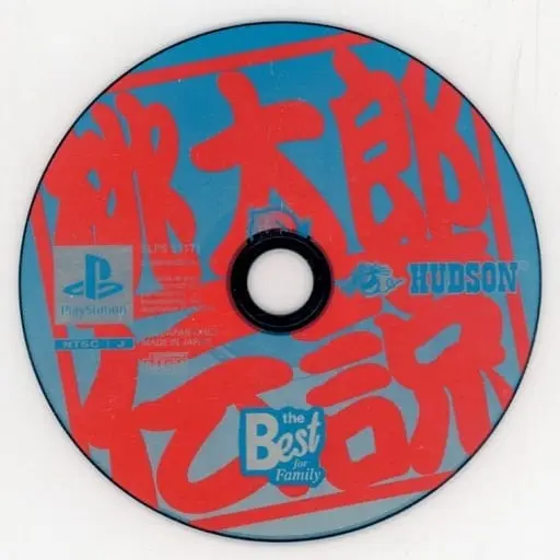 PlayStation - Momotarou Densetsu