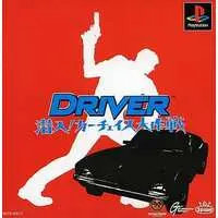 PlayStation - Driver (Driver: You Are the Wheelman)