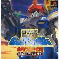 PlayStation - Raidou Kihei Ride Gear Guy Brave