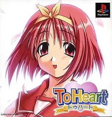 PlayStation - To Heart