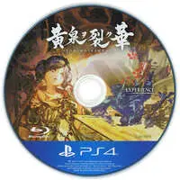 PlayStation 4 - Yomi wo Saku Hana (Undernauts Labyrinth of Yomi) - No Box No Manual