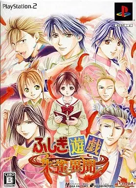 PlayStation 2 - Fushigi Yuugi (Limited Edition)