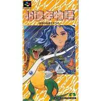 SUPER Famicom - 46 Okunen Monogatari (E.V.O.: Search for Eden)