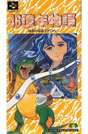 SUPER Famicom - 46 Okunen Monogatari (E.V.O.: Search for Eden)