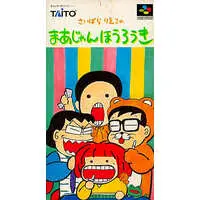 SUPER Famicom - Mahjong