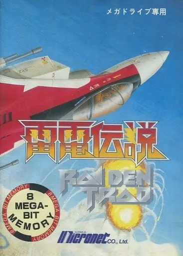 MEGA DRIVE - Raiden Densetsu