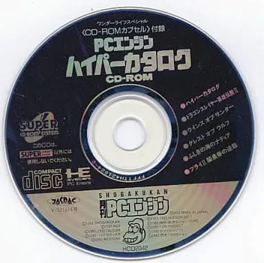 PC Engine - Hyper Catalog