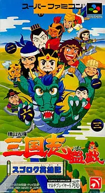 SUPER Famicom - Yokoyama Mitsuteru Sangokushi