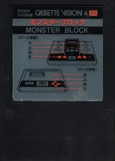 Cassette Vision - MONSTER BLOCK