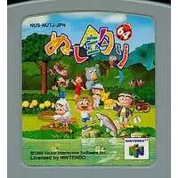 NINTENDO64 - Nushi Tsuri 64 (Fishing Master 64) - No Box No Manual