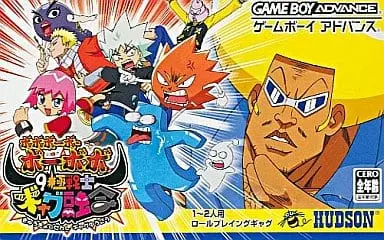 GAME BOY ADVANCE - Bobobo-bo Bo-bobo