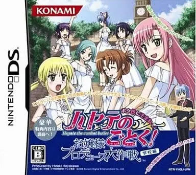 Nintendo DS - Hayate no Gotoku! (Hayate the Combat Butler)