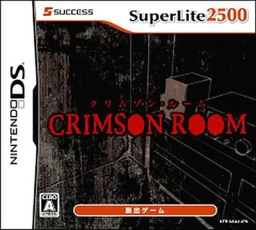 Nintendo DS - CRIMSON ROOM