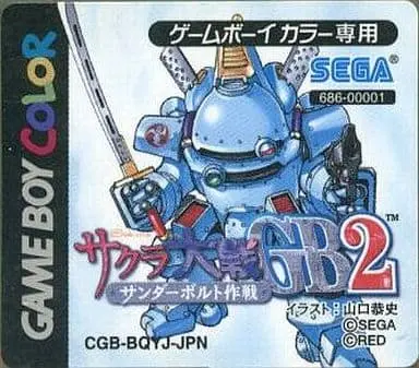 GAME BOY - Sakura Wars