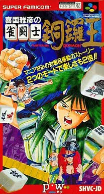 SUPER Famicom - Mahjong