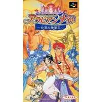SUPER Famicom - Arabian Nights - Sabaku no Seirei Ou