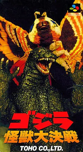 SUPER Famicom - Godzilla Series