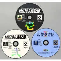 PlayStation - Game demo - Metal Gear Series