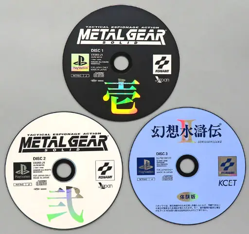 PlayStation - Game demo - Metal Gear Series