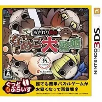 Nintendo 3DS - Osawari Tantei: Ozawa Rina (Touch Detective)