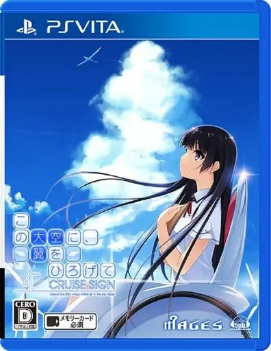 PlayStation Vita - Kono Oozora ni, Tsubasa o Hirogete