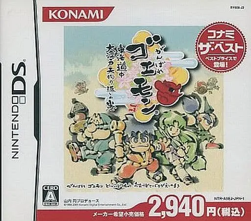 Nintendo DS - Ganbare Goemon