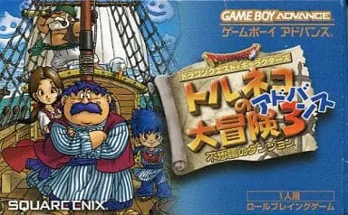 GAME BOY ADVANCE - Torneko no Daibouken (Taloon's Great Adventure)