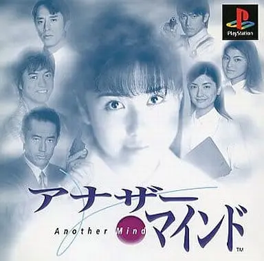 PlayStation - Another Mind