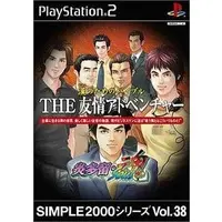 PlayStation 2 - Otoko no Tame no Bible The Yuujou Adventure -Hotaru Soul