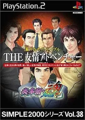 PlayStation 2 - Otoko no Tame no Bible The Yuujou Adventure -Hotaru Soul