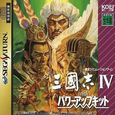 SEGA SATURN - Sangokushi (Romance of the Three Kingdoms)