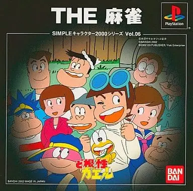 PlayStation - THE Mahjong