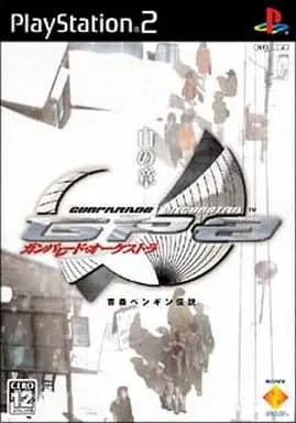 PlayStation 2 - Gunparade Orchestra (Limited Edition)