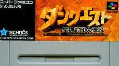 SUPER Famicom - DunQuest