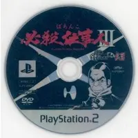 PlayStation 2 - Hissatsu Shigotonin