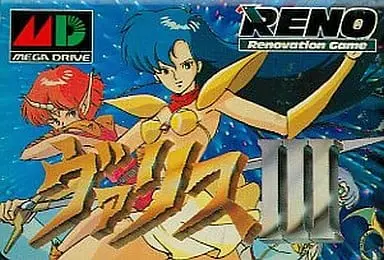 MEGA DRIVE - Mugen Senshi Valis (Valis: The Fantasm Soldier)