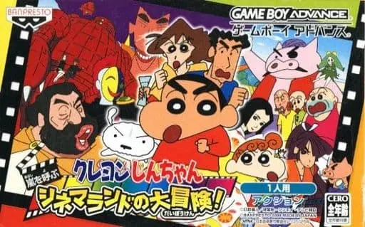 GAME BOY ADVANCE - Crayon Shin-chan