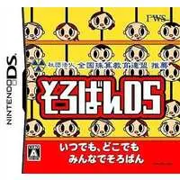 Nintendo DS (そろばんDS)