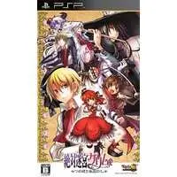 PlayStation Portable - Zettai Meikyuu Grimm: Nanatsu no Kagi to Rakuen no Otome