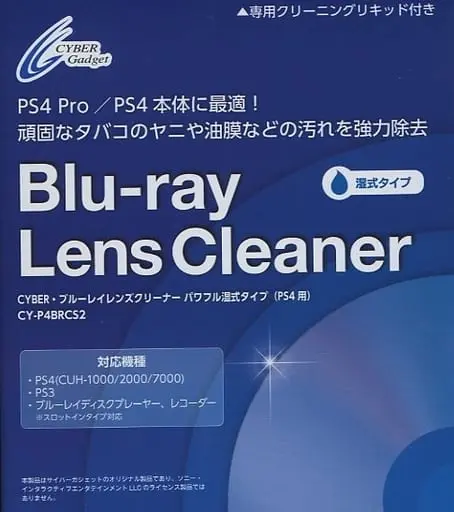 PlayStation 4 - Video Game Accessories (ブルーレイ レンズクリーナー 湿式)