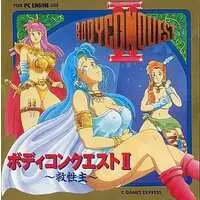 PC Engine - BODYCON QUEST