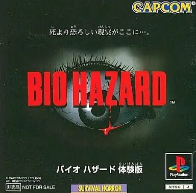 PlayStation - Game demo - BIOHAZARD (Resident Evil)
