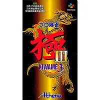 SUPER Famicom (プロ麻雀 極III)